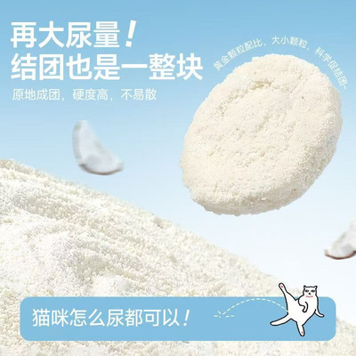 植物木薯猫砂大袋貓砂除臭去味强结团不贴底无尘木薯猫砂