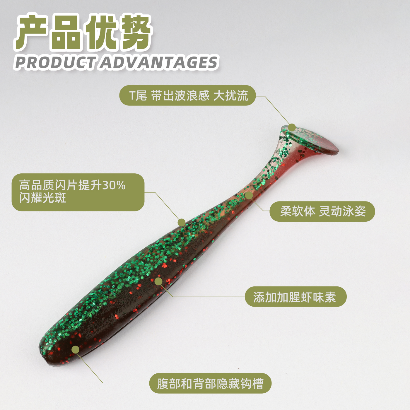 锐道光面T尾软饵铅头钩根钓软虫