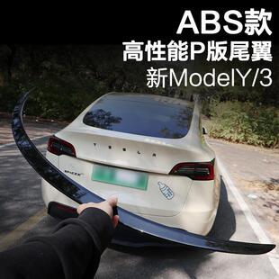 适用于焕新版特斯拉model3y尾翼改装饰碳纤纹高性能p版尾翼丫配件