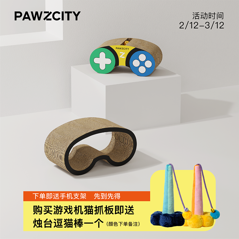 PAWZCITY大玩家游戏机