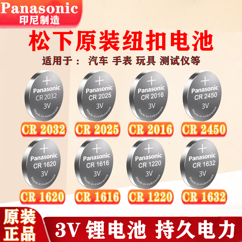 适用于拜耳拜安康拜安进血糖测试仪专用原装电池CR2032纽扣电子3V