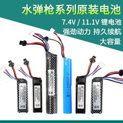 电动水弹枪锂电池11.1V充电器平衡冲7.4V玩具枪锦明M46HK41