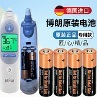 原裝德國Braun博朗體溫槍電池6520耳溫度計額溫?fù)尳鸢酝?號英文版