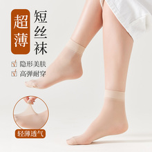 袜子女短袜丝袜女短款春夏薄款防勾丝天鹅绒短袜水晶丝肉色钢丝袜