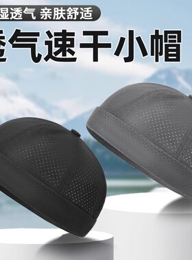 瓜皮帽男夏季嘻哈帽子网眼透气薄款街头无檐地主帽女防晒雅痞帽子