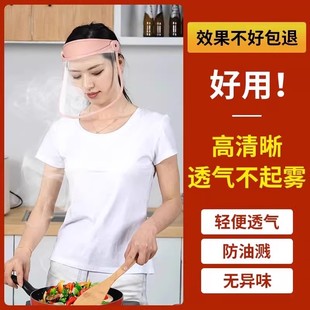 透明面具 厨房防油溅面罩炒菜做饭煮饭神器全脸防护档油烟专用女款
