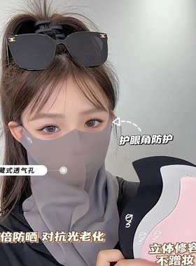 2025夏季加长款面罩防晒立体护眼角轻薄透气凉感无痕全脸护颈户外