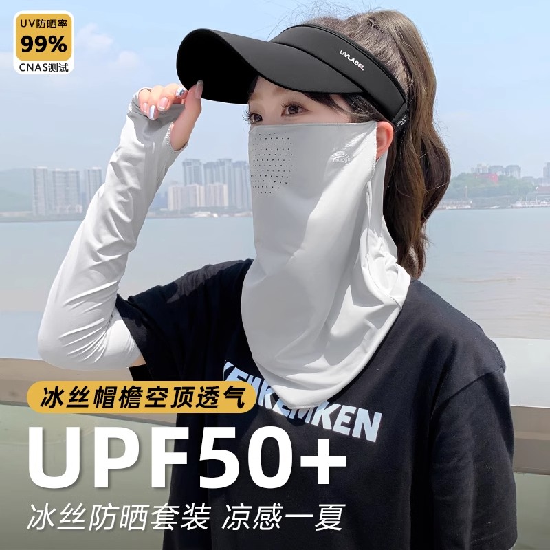 冰丝防晒面罩男女全脸防紫外线骑行帽护颈遮脖子口罩面纱开车脸罩