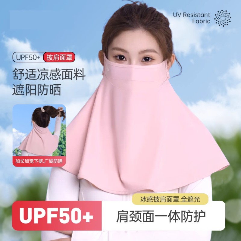 防晒面罩女户外骑车开车遮阳护颈肩防紫外线透气护全脸口罩脸基尼
