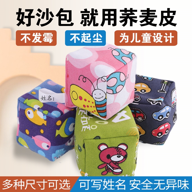 沙包儿童丢沙包小学生幼儿园专用手工加厚小沙包布袋投掷游戏道具