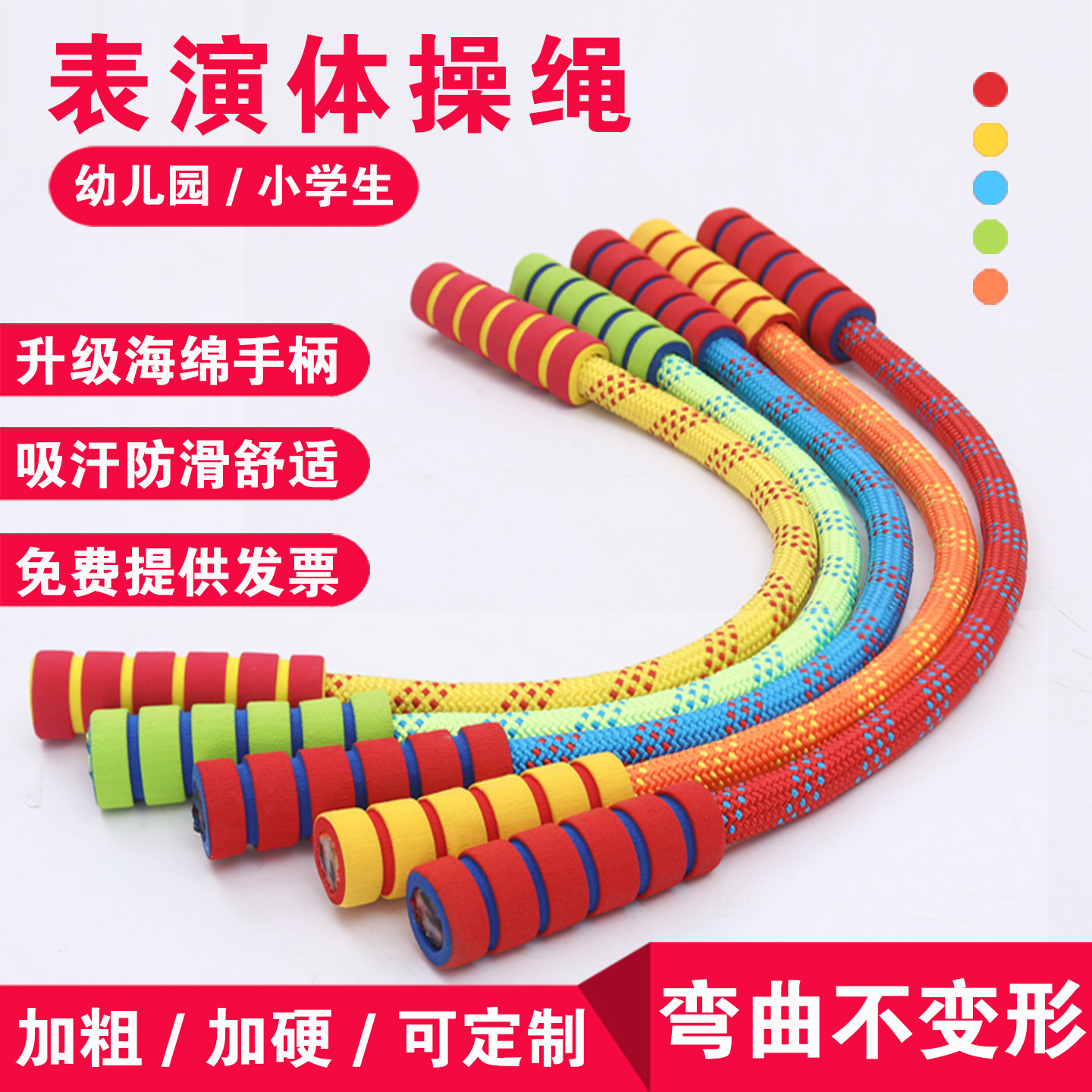 儿童体操绳早操表演运动会短绳小绳子器械幼儿园迷你绳舞蹈绳道具