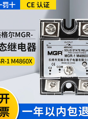 美格尔MGR-1电机正反转M4860X
