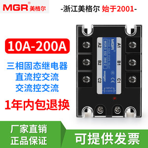 MGR-3美格尔固态继电器3840Z60A