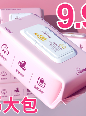湿巾大包家用实惠装特价新生宝宝幼儿童手口屁专用湿纸巾50抽*5包