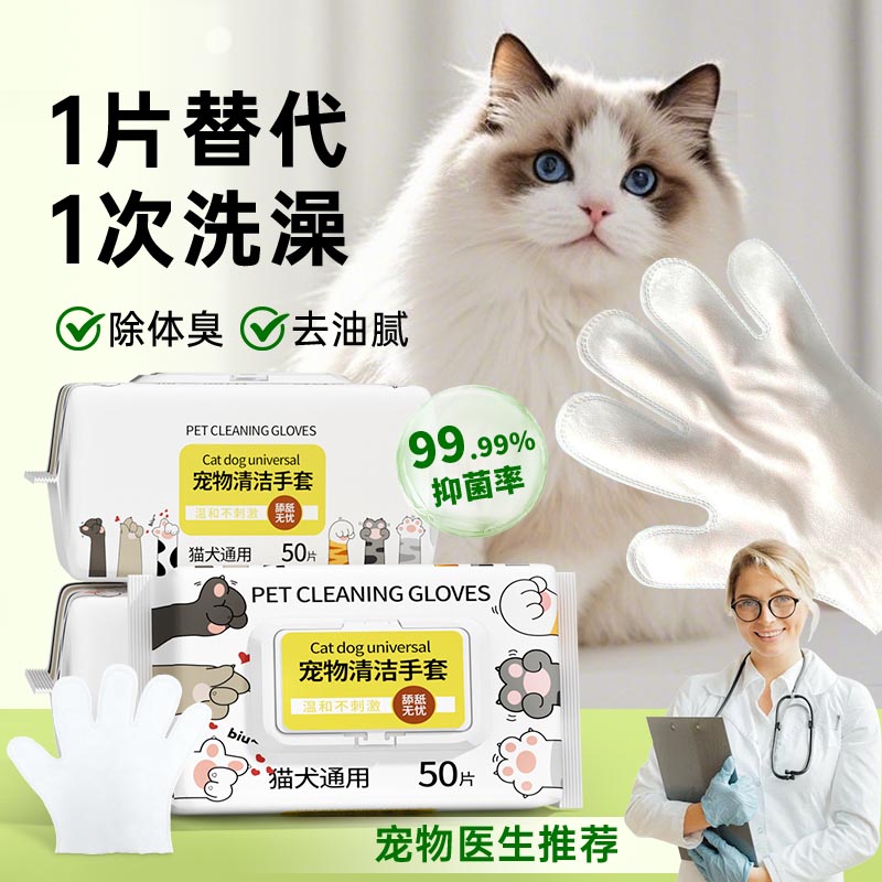 ckak宠物免洗手套50片两件95折