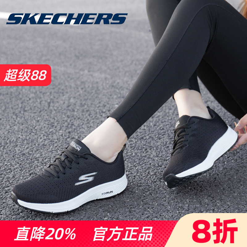 Skechers斯凯奇运动鞋