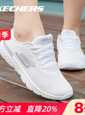 Skechers斯凯奇女鞋运动鞋春夏官方旗舰网面小白鞋白色跑步鞋子女