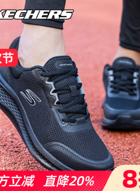 Skechers斯凯奇男鞋运动鞋2026春夏新款全黑色网面透气跑步鞋男