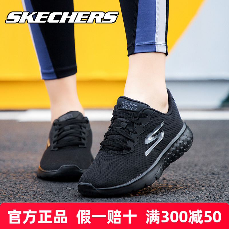 Skechers斯凯奇运动鞋