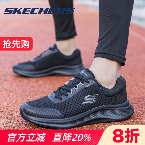Skechers斯凯奇男鞋网面透气跑鞋