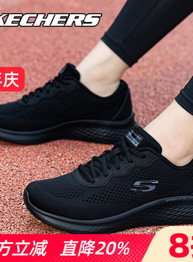 Skechers斯凯奇运动鞋女鞋春夏新款轻便减震网面透气黑色跑步鞋女
