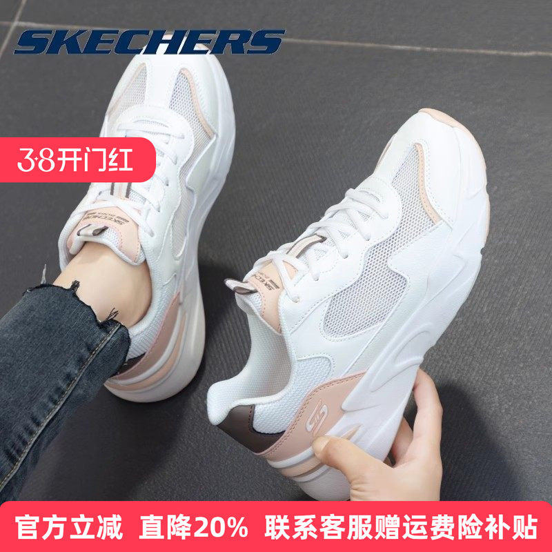Skechers斯凯奇女鞋熊猫鞋春季透气镂空网眼白色老爹鞋网面运动鞋