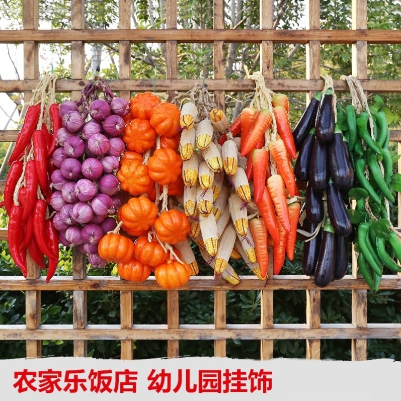 农家乐墙面装饰仿真蔬菜串水果串玉米辣椒大蒜花生挂串水果店饭店