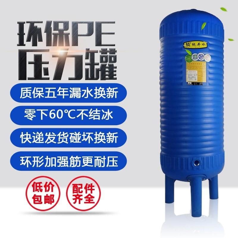 无塔上水器家用全自动供水器家庭水罐迷你配件罐储高压蓄水安全