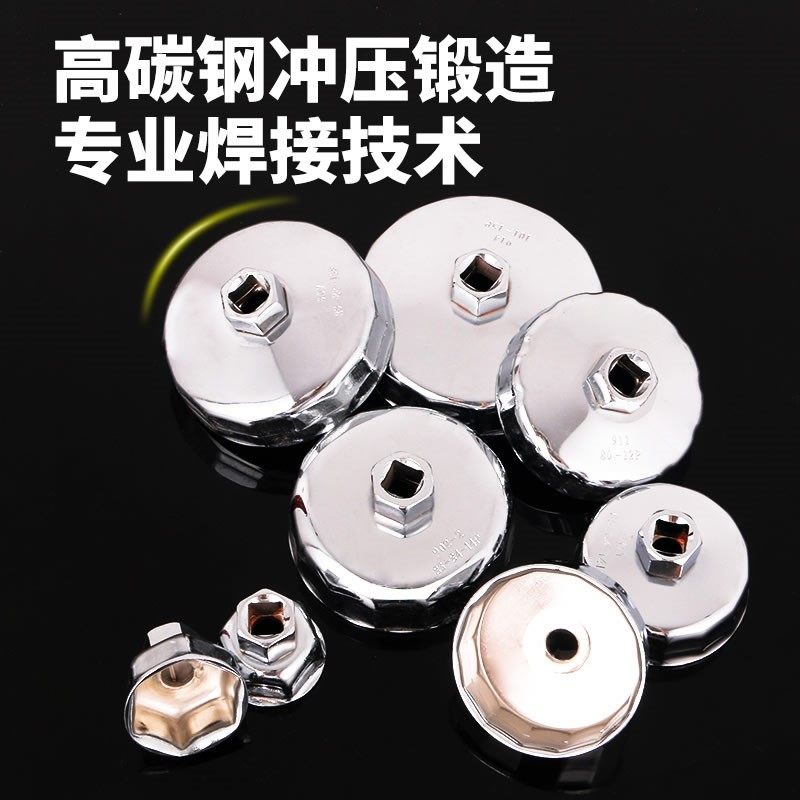 帽式机油格拆装工具机油滤芯扳手套筒工具套装拆装轿车滤清器扳手