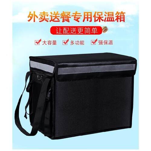 保温箱80升配送外卖汤面小号