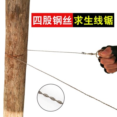手拉锯 线锯 手工 万绳锯 手 拉链条野外户外软锯求生锯多功能