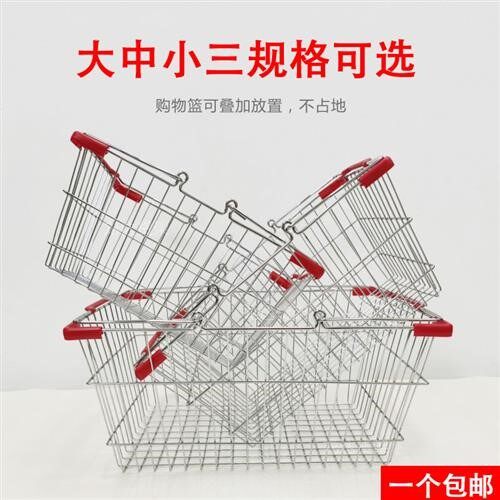 铁篮子手提金属购物篮超市不锈钢电镀铁线篮大中小号化妆品药店收