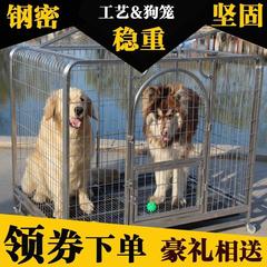 狗笼中型金毛中大型犬罩子宠物窝大型犬专用二手萨摩耶中大笼子折