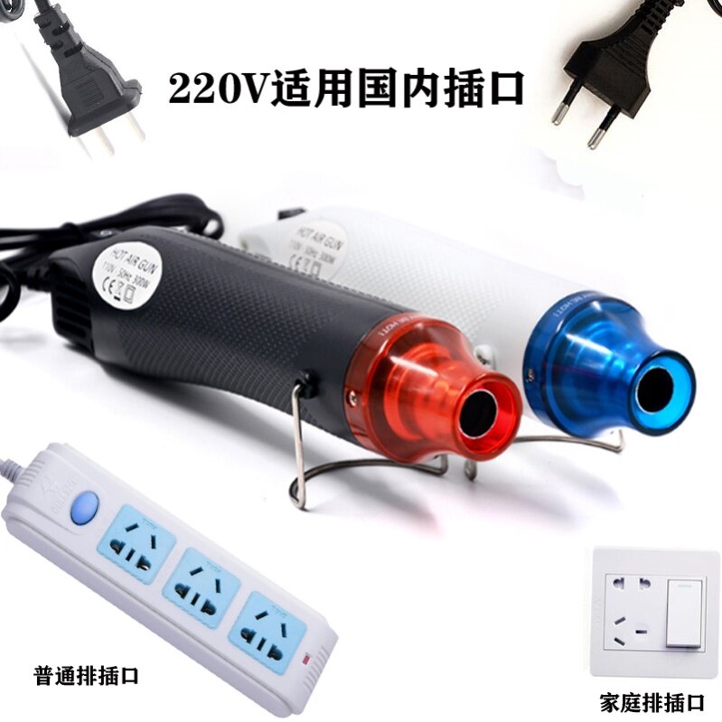 缩枪手工艺加热器小功率迷你热缩片小型热风枪家用电热可用饰品