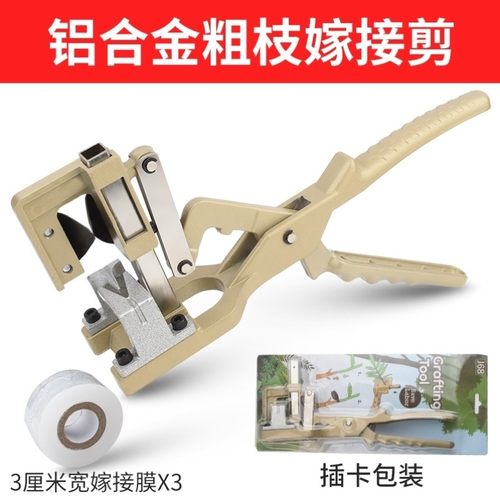 嫁接刀多功能二合一芽接神器苗木果树嫁接专业工具修枝嫁接机剪刀