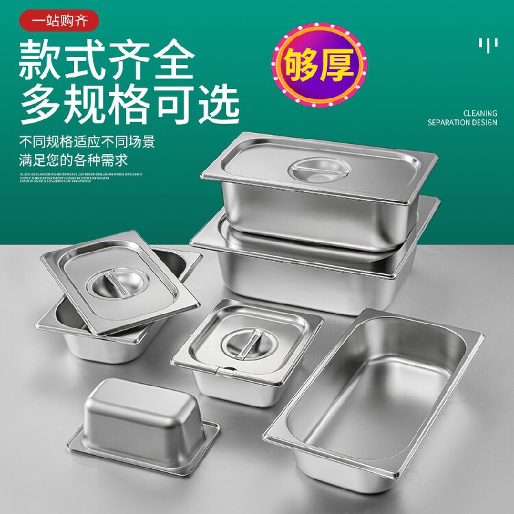不锈钢盛菜盆防摔水果捞盆盘子分数盆小吃店牛排店料理盆小盒方盒