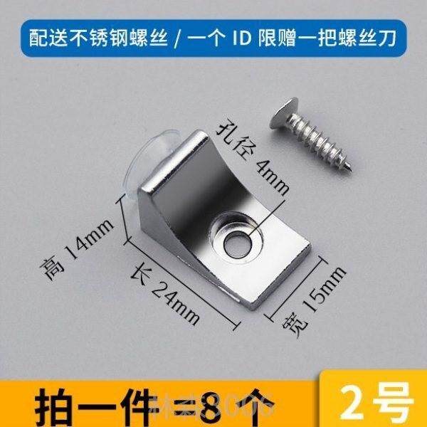 玻璃夹子隐藏式衣橱柜层板托
