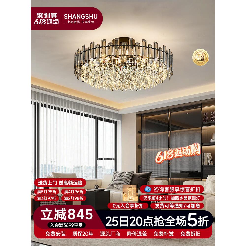 现代轻奢客厅水晶吸顶灯2025新款高级感意式简约卧室主灯全屋灯具