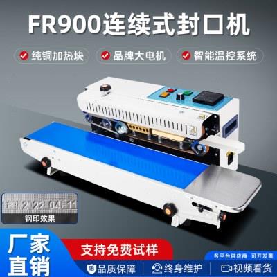全自动连续封口机商用茶叶铝箔袋纸塑袋热封机钢印日期墨印日期