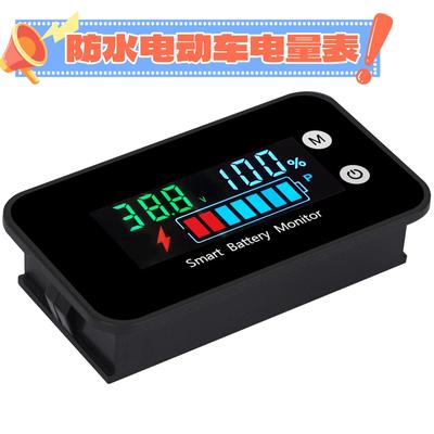 防水电动车电量显示器铅酸电池锂电池12V24V36V48V60V72V电压通用