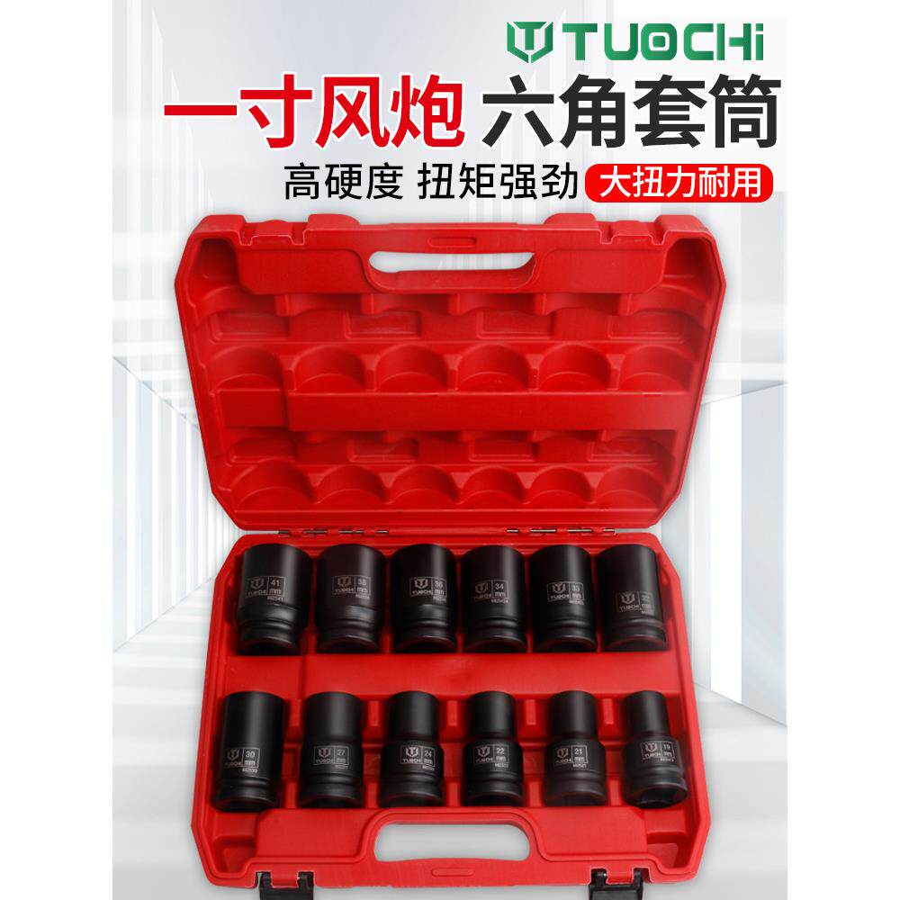 1寸风炮套筒25.4mm接口加长气动套筒头省力扳手风动轮胎六角套头