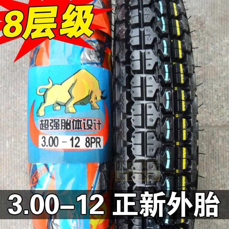 轮胎00-12电动车三轮车外胎.00一12摩托车加厚钢丝胎16x.0