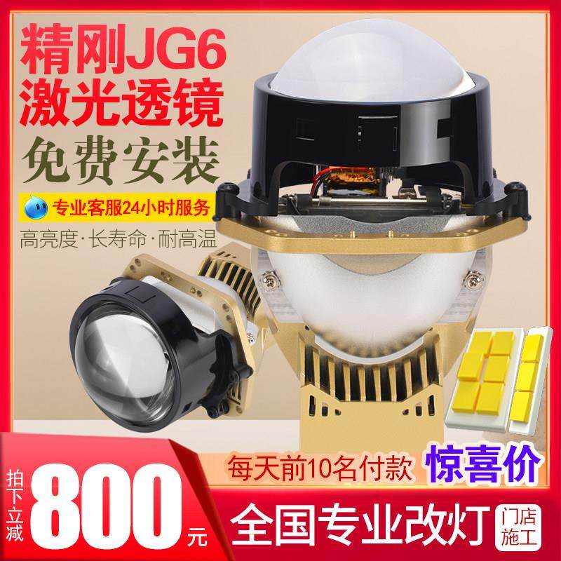 精刚LED双光透镜汽车激光大灯升级海5矩阵远光炮远近改装免费安装