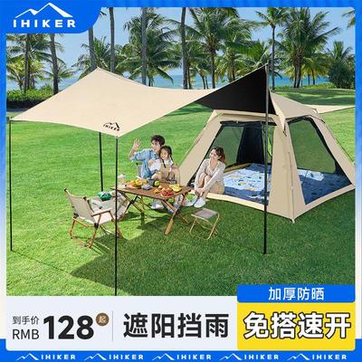 2025款户外帐篷便携式折叠自动野外露营装备全套野营过夜加厚防雨