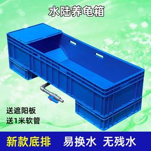 蓝色底部排水养龟箱超大水陆缸巴西草龟乌龟养殖盆带沙池爬梯晒台