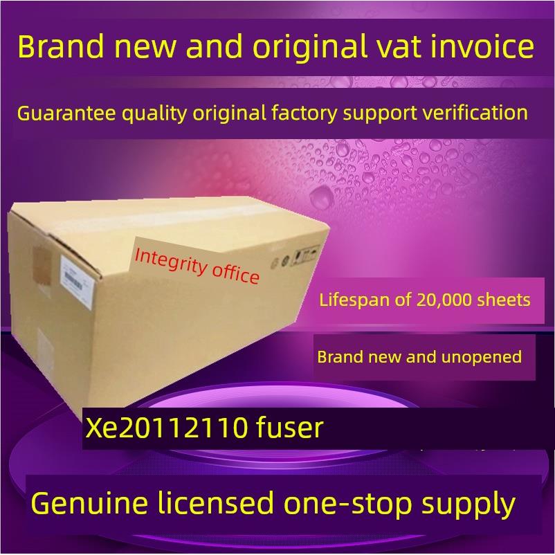 原装施乐2011 1810 2150 2350 2520 S2420 2110 定影器 加热组件