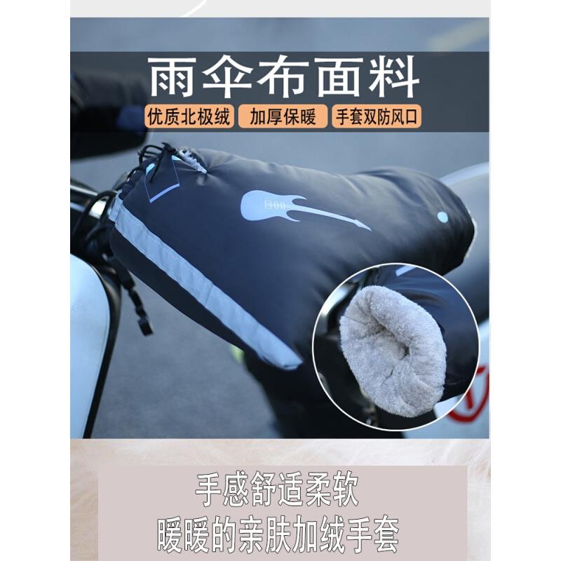 电动摩托车手把套冬季加厚保暖防风电车电瓶车手套防晒防水棉把套