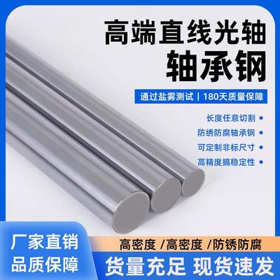 直线光轴40Cr软轴THF高端防锈耐腐蚀圆棒出口轴承钢grc15镀铬棒料