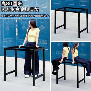 长方形80cm高桌腿支架 加高支撑脚 高脚桌子腿 高桌脚架子 支撑架