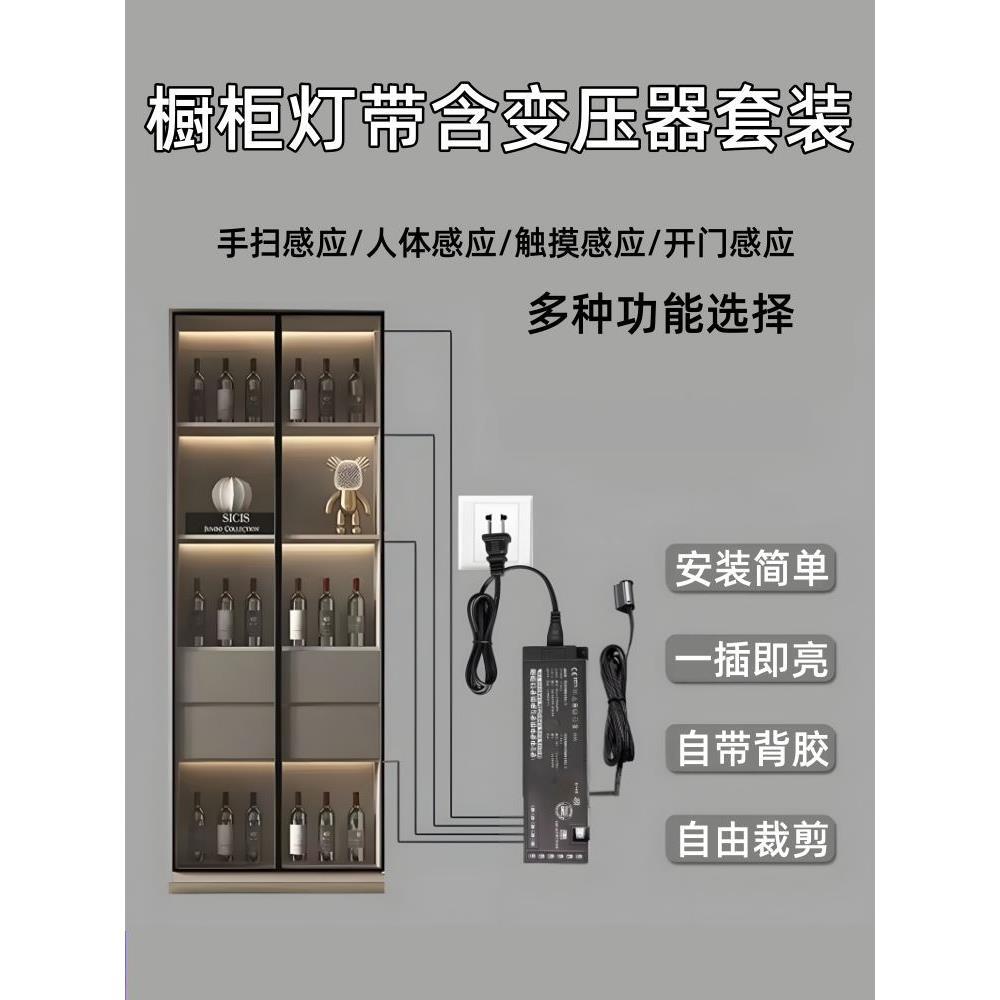 .手办展示柜led灯带模型柜子橱柜自粘线条灯氛围感应免开槽cob灯